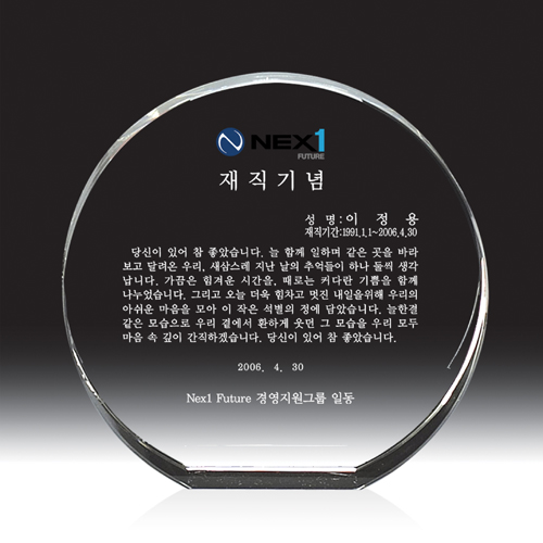 크리스탈 상패 HB-2281