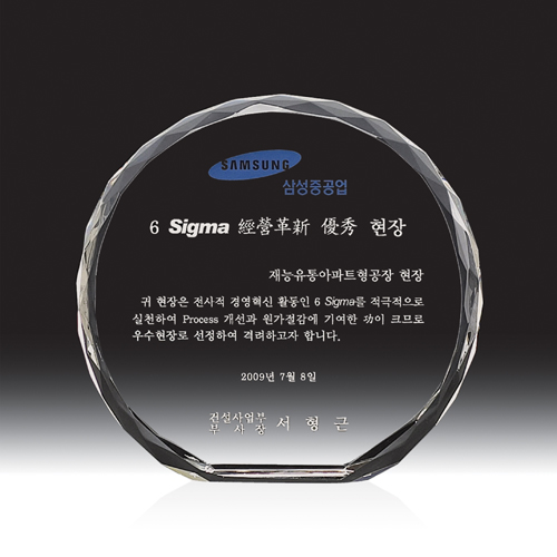 크리스탈 상패 hb-2002