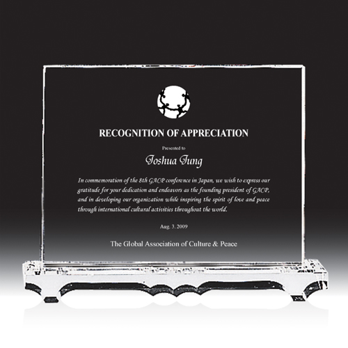 크리스탈 상패 HB-2137