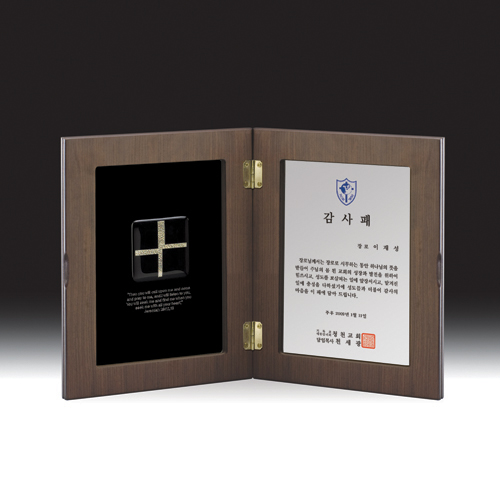교회상패 HB-C6009