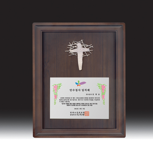 우드금속 상패 HB-C6103