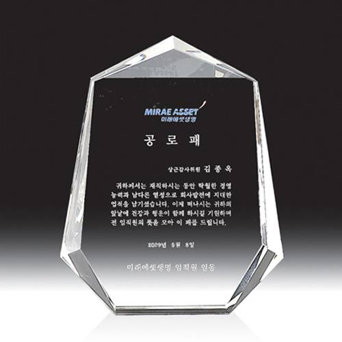 크리스탈 상패 HB-2107