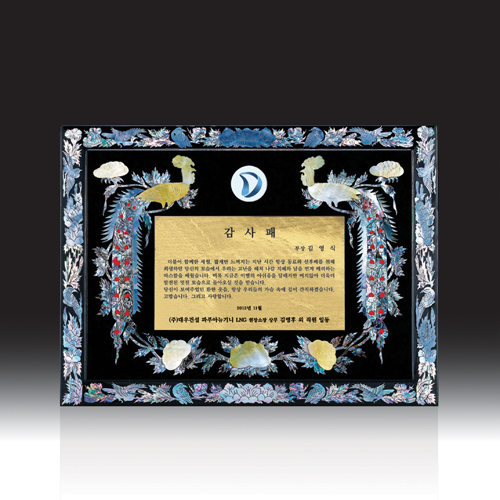 우드금속 상패 HB-7199