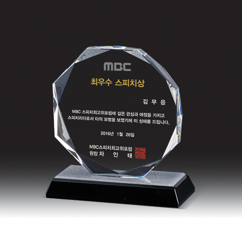 크리스탈 상패 HB-2113S