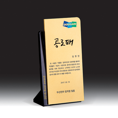 블랙 크리스탈 감사패/공로패 HB-7351