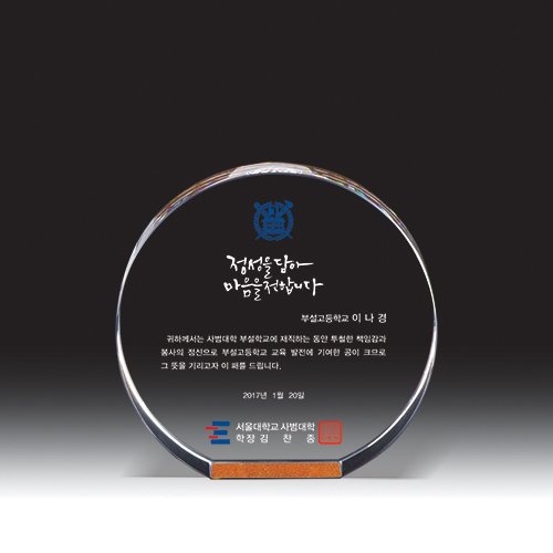 크리스탈 상패 HB-7356B