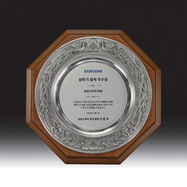 우드금속 상패 HB-22471