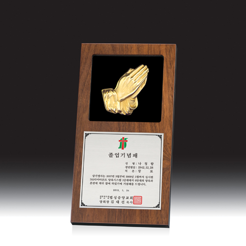 교회상패 HB-C6043
