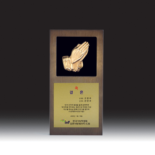 교회상패 HB-C6017