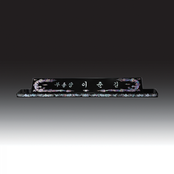 명패 HB-5082