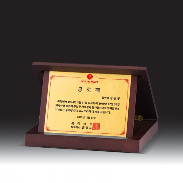 우드금속 상패 HB-7363(중)