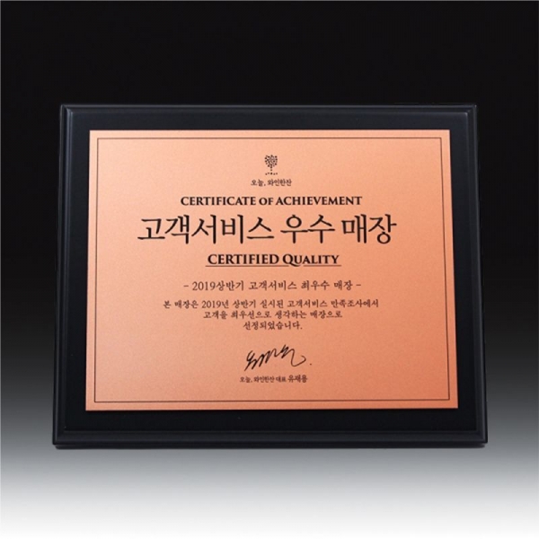 우드금속 상패 HB-7425