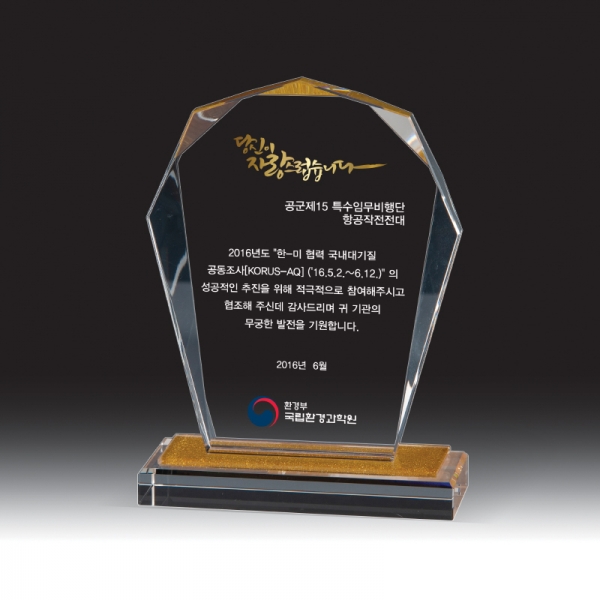 크리스탈 상패 HB-2139WG