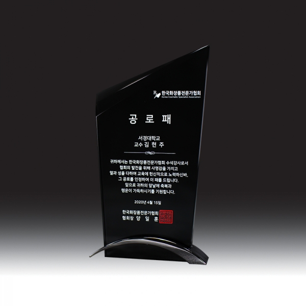 블랙 크리스탈 상패 HB-7432(소)