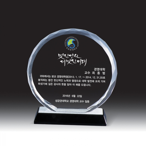 크리스탈 상패 HB-2104S