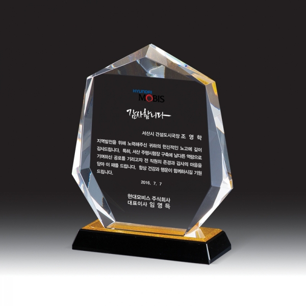 크리스탈 상패 HB-2106G