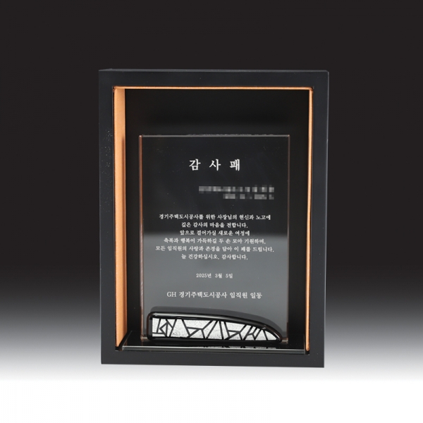 크리스탈 상패 HB-7460