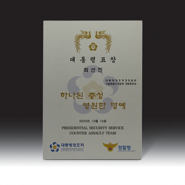 우드금속 상패 HB-7385S변형