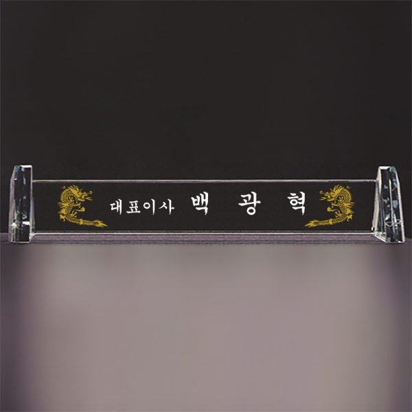 명패 HB-5135
