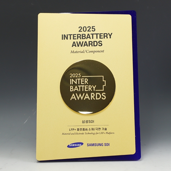인터배터리 어워즈 현판