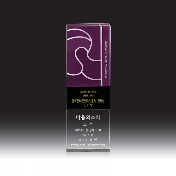 크리스탈 상패 HB-6045