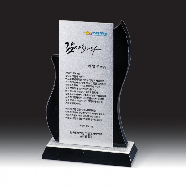 블랙 크리스탈 상패 HB-7381KS